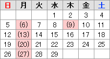 2012年2月の休館日は、6日、9日、13日、20日、27日です。