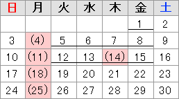 5月8日から6月15日までの火曜日から金曜日は、蔵書点検作業のため、ご利用いただけない室・資料があります。2012年6月の休館日は、4日、11日、14日、18日、25日です。