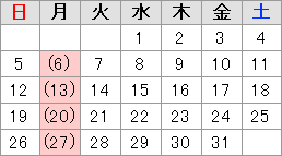 2012年8月の休館日は、6日、13日、20日、27日です