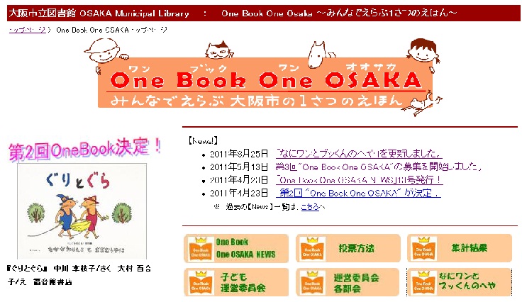 【One Book One OSAKA専用ページ】画像