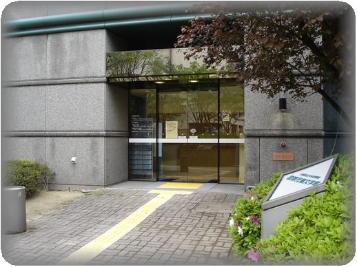 国際児童文学館入口