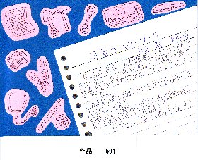 POP作品「13歳のハローワーク」