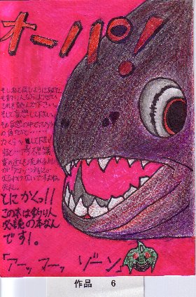 POP作品「おーぱ」
