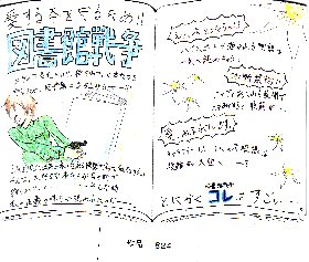 POP作品「図書館戦争」