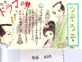 POP作品「うそうそ」