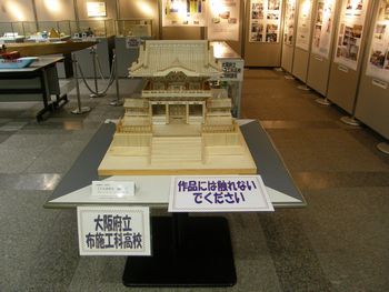 日光東照宮陽明門の展示写真