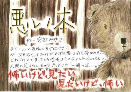 優優秀賞「悪い本」