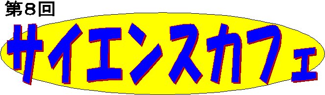 ��W��T�C�G���X�J�t�F
