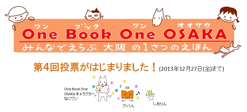 One Book One OSAKA