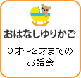 ���͂Ȃ���肩�� �O�ˁ`�Q�˂܂ł̂��b��b