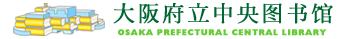 大阪府立中央图书馆 徽记