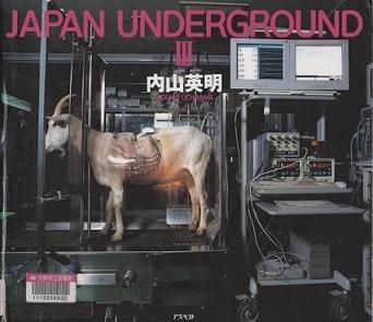 「JAPAN UNDERGROUND Ⅲ」表紙画像