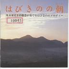「はびきのの朝(あした)」外観画像