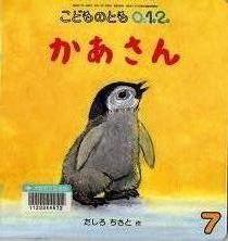 「かあさん」表紙画像