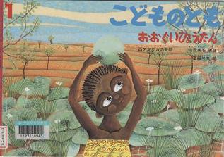 『おおぐいひょうたん』表紙画像