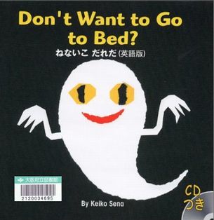 「Don't Want Go to Bed?」表紙画像