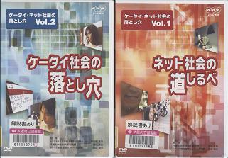 「ケータイ・ネット社会の落とし穴」外観画像
