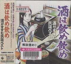 「酒は飲め飲め」外観画像