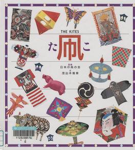 「凧」表紙画像