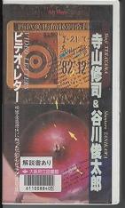「ビデオレター」の外観画像