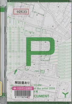 『「山口市営P」DOCUMENT』外観画像