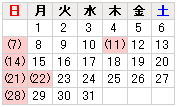 2010年3月の休館日は、7日、11日、14日、21日、22日、28日です。