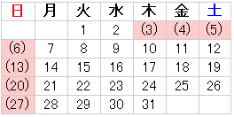 2012�N5���̋x�ٓ��́A3���A4���A5���A6���A13���A20���A27���ł��B