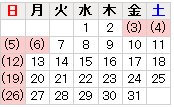 2013年5月の休館日は、3日、4日、5日、6日、12日、19日、26日です。