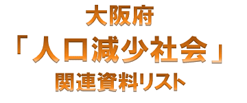 �u�l�������Љ�v�֘A�������X�g