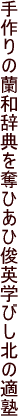 ����̗��a���T��D�Ђ��Џr�p�w�т��k�̓K�m