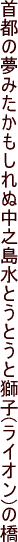 ��s�̖��݂���������ʒ��V�����Ƃ��Ƃ��Ǝ��q(���C�I��)�̋�
