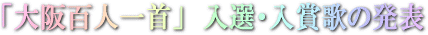�u���S�l���v�̓��I�E���܉̂̔��\