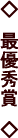 �ŗD�G��