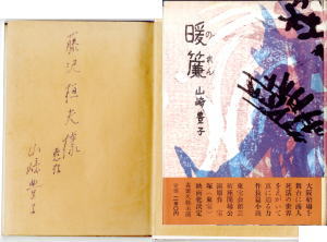『暖簾』の画像