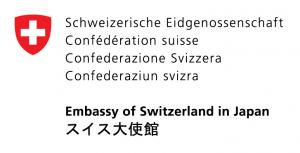 スイス大使館ロゴマーク