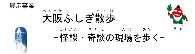 展示タイトル