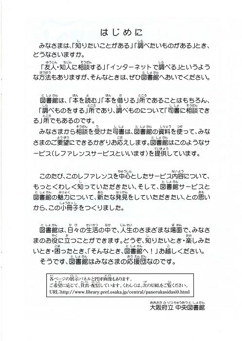 画像　はじめに