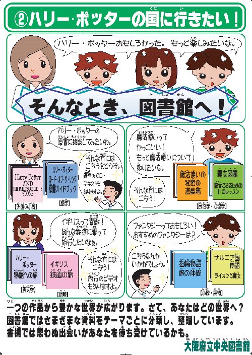 画像　ハリーポッターの国に行きたい！