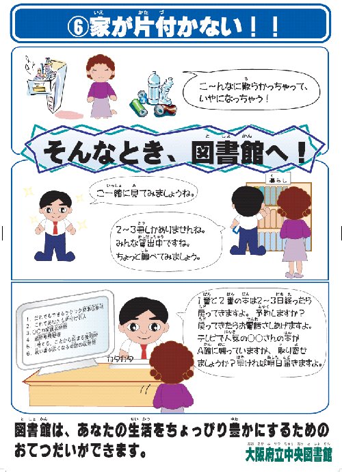 画像　家が片付かない！！