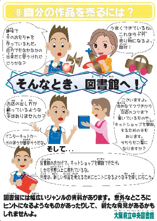 画像　自分の作品を売るには？