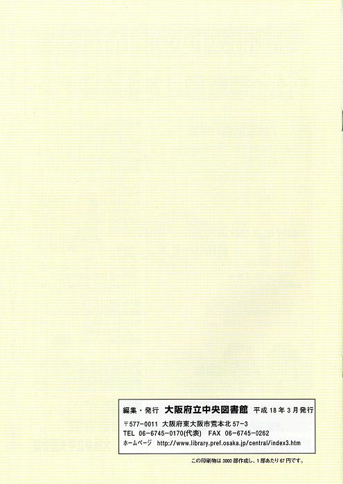画像　裏表紙