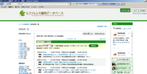 レファレンス協同DB