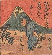 いろはだとへ智恵の字廻　より「ひざがしらでえどへゆく」