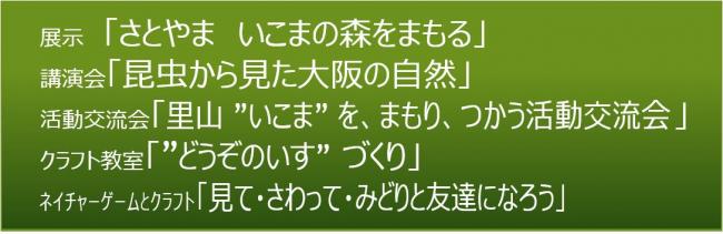 みどりのトラスト協会ＨＰ