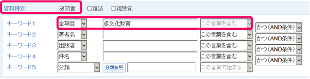 全項目検索の画面イメージ