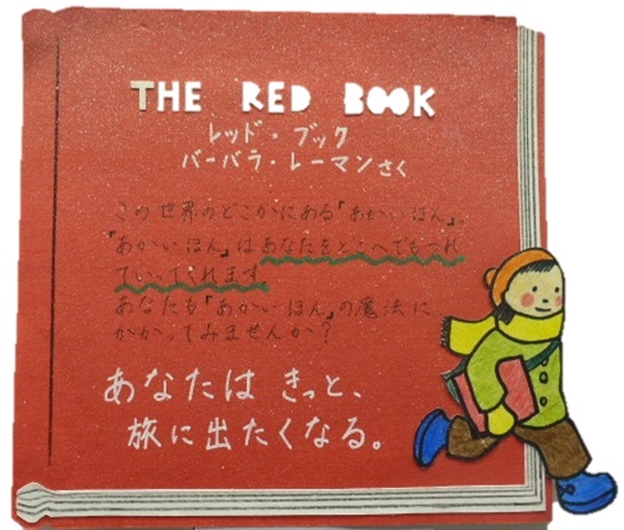 作品「THE RED BOOK」