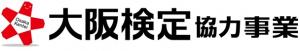 大阪検定ロゴ