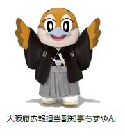 もずやん