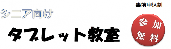 タイトル