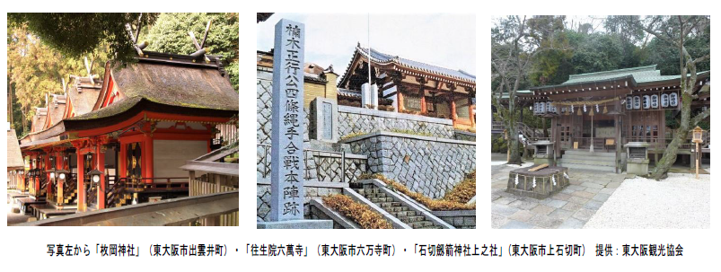 東大阪観光協会HP